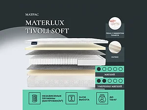 ������ ������ Materlux Tivoli Soft