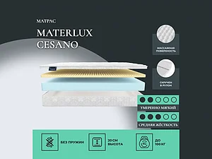 ������ ������ Materlux Cesano