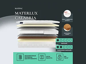 ������ ������ Materlux Calabria