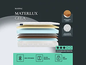 ������ ������ Materlux Gela