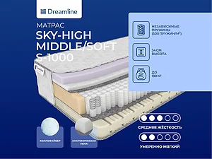 ������ ������ DreamLine Sky-high Middle/Soft S-1000