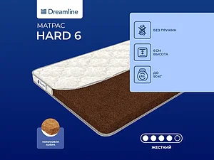 ������ ������ DreamLine Hard 6