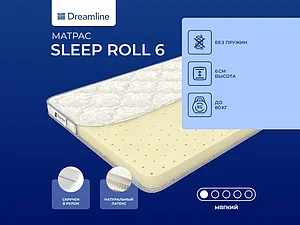 ������ ������ DreamLine Sleep Roll 6