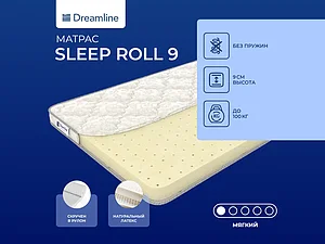 ������ ������ DreamLine Sleep Roll 9