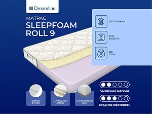 ������ ������ DreamLine SleepFoam Roll 9