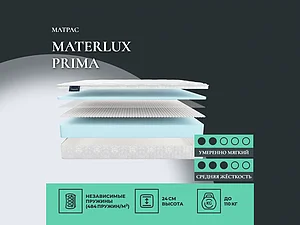 ������ ������ Materlux Prima
