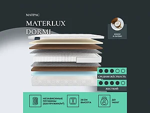 ������ ������ Materlux Dormi