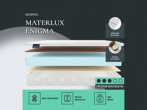 ������ ������ Materlux Enigma