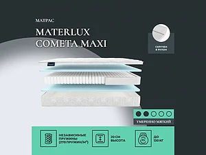 ������ ������ Materlux Cometa Maxi