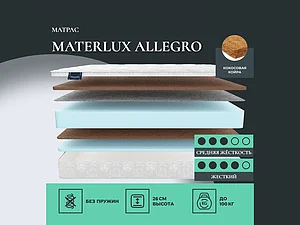 ������ ������ Materlux Allegro