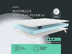 ������ ������ Materlux Natural foam 10