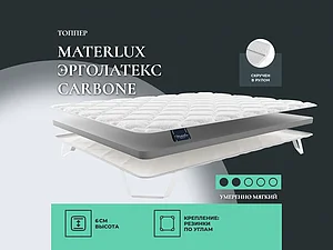 ������ ������ Materlux ���������� Carbone