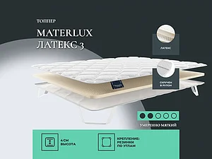 ������ ������ Materlux ������ 3