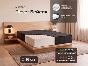 ������ ������ Clever Basic