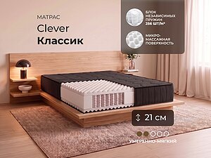 ������ ������ Clever Classic TFK