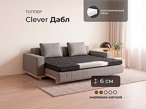 ������ ������ Clever Double