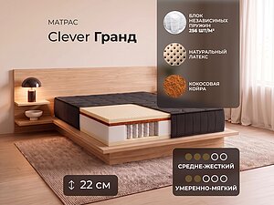 ������ ������ Clever Grand TFK