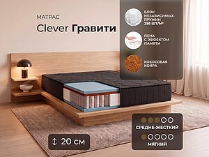 ������ ������ Clever Gravity TFK