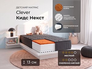 ������ ������ Clever Kids Next