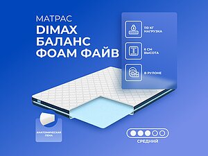   Dimax   