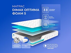   Dimax   5