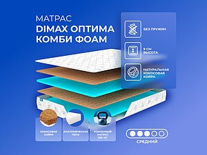   Dimax   