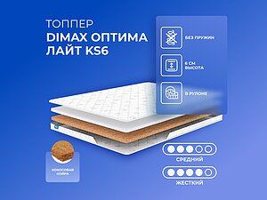   Dimax   KS6