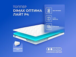   Dimax   P4