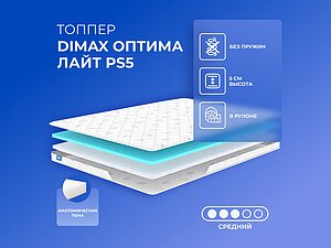   Dimax   PS5