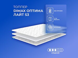   Dimax   S3