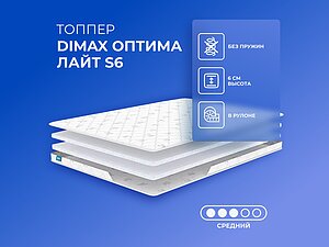   Dimax   S6