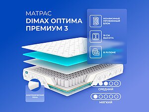   Dimax   3