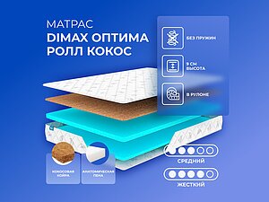   Dimax   