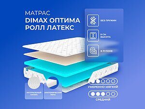   Dimax   