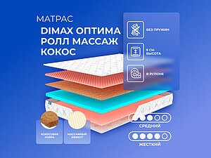   Dimax    