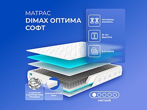   Dimax  