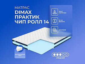   Dimax    14