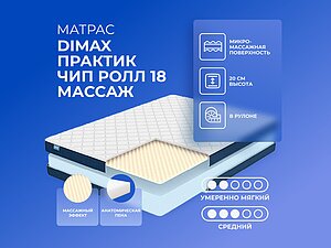   Dimax    18 