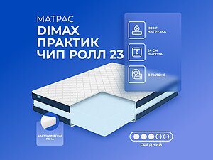   Dimax    23