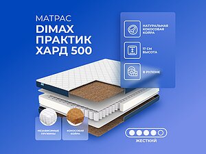   Dimax   500