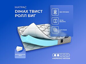   Dimax   