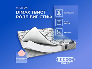   Dimax    