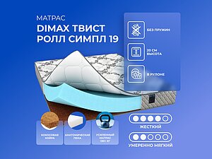   Dimax    19