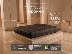 ������ ������ Mr.Mattress Broclley