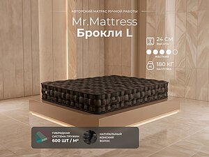 ������ ������ Mr.Mattress Broclley L