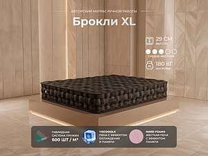 ������ ������ Mr.Mattress Broclley XL