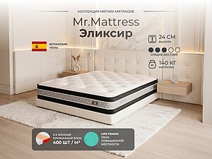 ������ ������ Mr.Mattress Elixir