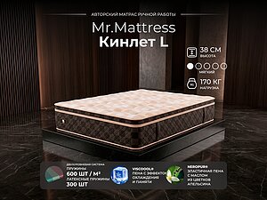 ������ ������ Mr.Mattress Kinlet L