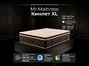 ������ ������ Mr.Mattress Kinlet XL