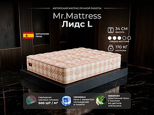 ������ ������ Mr.Mattress Leeds L